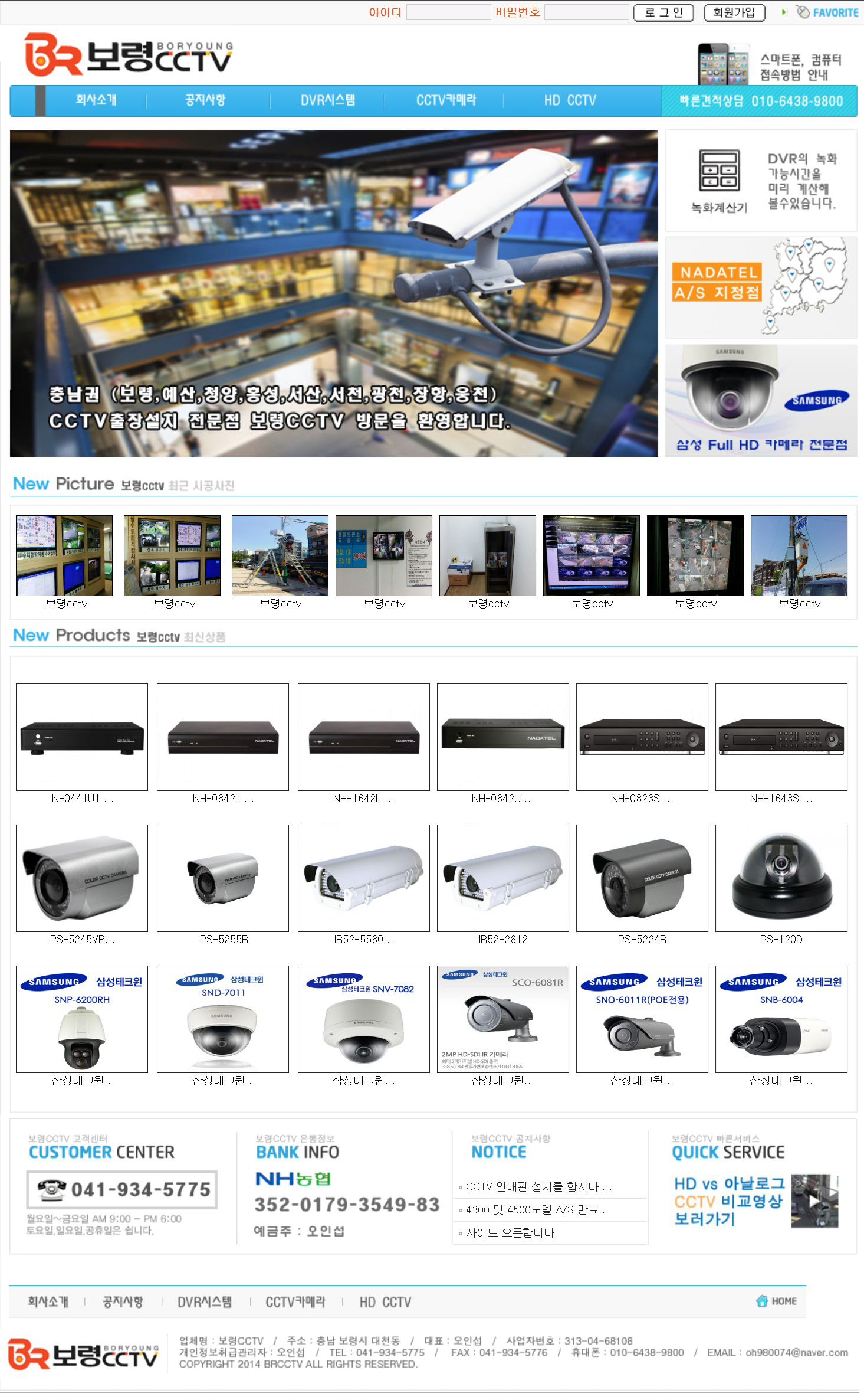 보령CCTV 메인 이미지